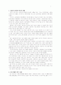 한국철학사 1페이지