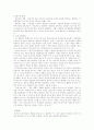 유전자치료법 3페이지