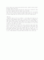 유전자치료법 4페이지