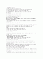 중국과 불교 중간 고사 자료 4페이지