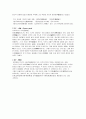 중국과 불교 중간 고사 자료 11페이지