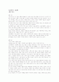 니코마코스 윤리학 요약 1페이지