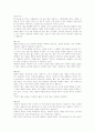 니코마코스 윤리학 요약 4페이지