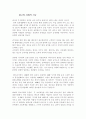 광고의 사회적 기능 1페이지