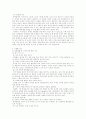 유아를 위한 영양과 건강 5페이지
