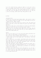 유아를 위한 영양과 건강 12페이지