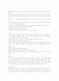 유아를 위한 영양과 건강 15페이지