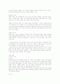 유아를 위한 영양과 건강 16페이지