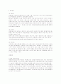 유아를 위한 영양과 건강 18페이지