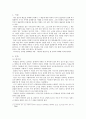 소설과 영화 분석, 비교 (냉정과 열정 사이) 2페이지