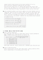 메타분석(Meta-Analysis) 2페이지