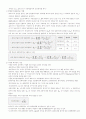 메타분석(Meta-Analysis) 4페이지