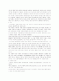 일본의 전통문화 2페이지