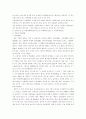 일본의 전통문화 3페이지