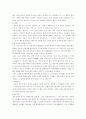 일본의 전통문화 4페이지