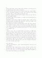 일본의 전통문화 5페이지