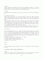 지역사회복지의 역사적배경 5페이지