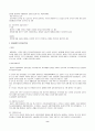 지역사회복지의 역사적배경 8페이지