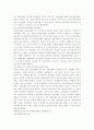 일본의 경제 2페이지