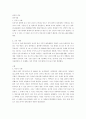일본의 역사 1페이지