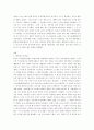 일본의 역사 3페이지