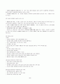 피임과 낙태 11페이지