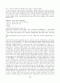 피임과 낙태 20페이지