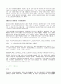 피임과 낙태 21페이지