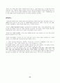 피임과 낙태 25페이지