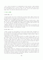 피임과 낙태 27페이지