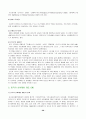 피임과 낙태 28페이지