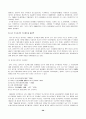 피임과 낙태 29페이지