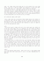 피임과 낙태 30페이지