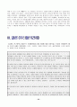 피임과 낙태 33페이지