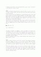 근위축증 7페이지