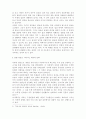 술 권하는 사회 6페이지