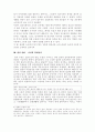술 권하는 사회 7페이지