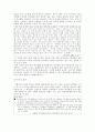 술 권하는 사회 16페이지
