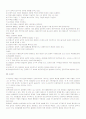 사회학의 개념 12페이지