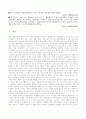 도시공간 속의 지배와 저항 2페이지