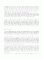 도시공간 속의 지배와 저항 5페이지