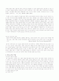 도시공간 속의 지배와 저항 6페이지