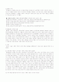 도시공간 속의 지배와 저항 8페이지