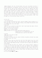 도시공간 속의 지배와 저항 9페이지
