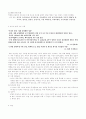 도시공간 속의 지배와 저항 10페이지
