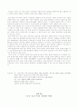 도시공간 속의 지배와 저항 12페이지