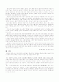 도시공간 속의 지배와 저항 14페이지