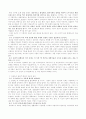 도시공간 속의 지배와 저항 15페이지