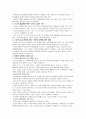 학생과 교수가 함께 준비하는 수업 2페이지