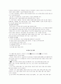 학생과 교수가 함께 준비하는 수업 3페이지